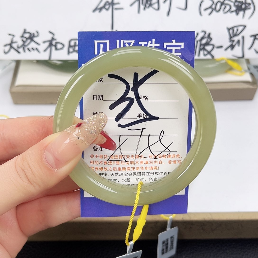 和田玉手镯未镶嵌