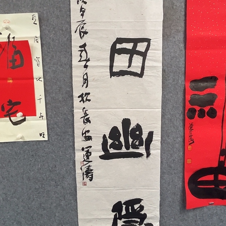 书法杨运涛书法作品软片