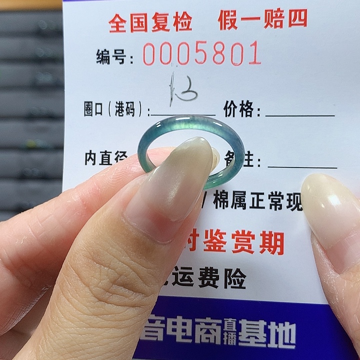 翡翠未镶嵌戒圈5801