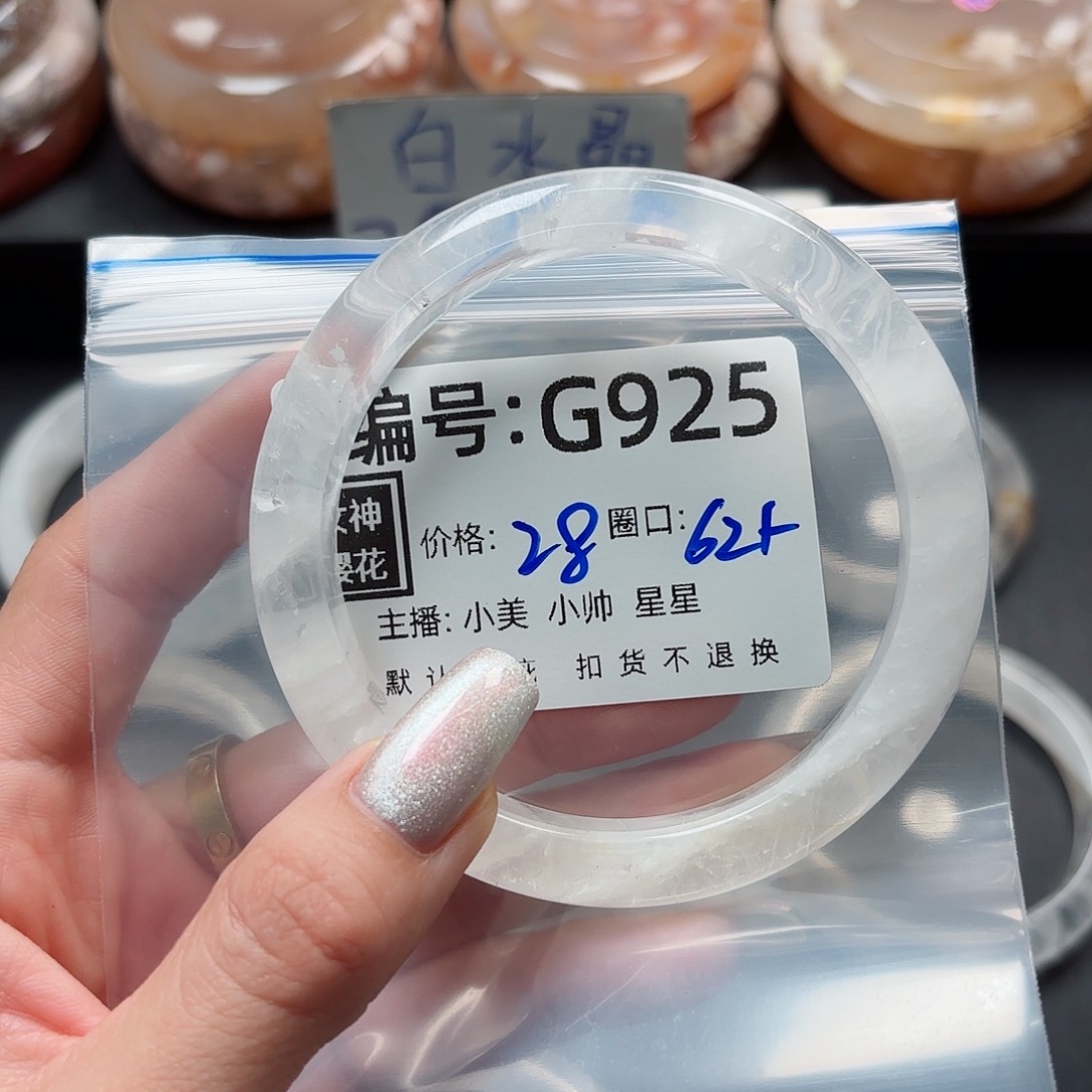 石英质玉手镯合金夜*染