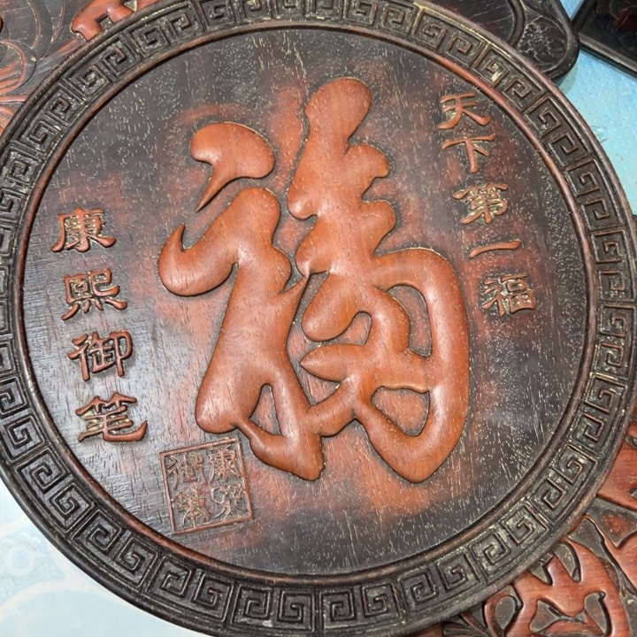 幸***意非洲紫檀（红花梨）