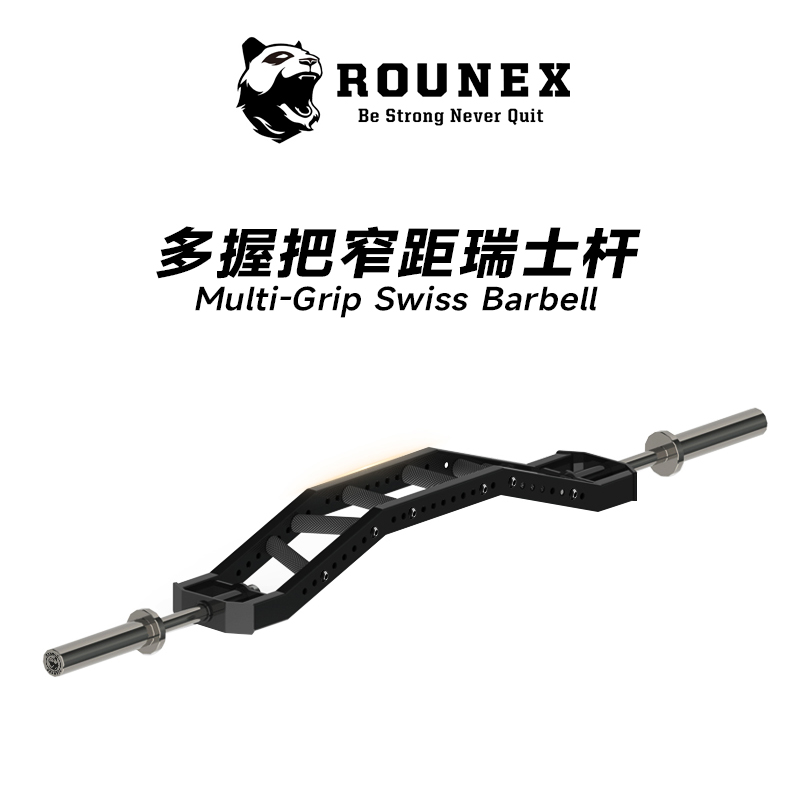 可调节多握把瑞士杆  多功能杠铃杆