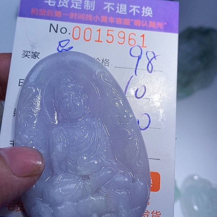 异***行定制翡翠未镶嵌翡翠