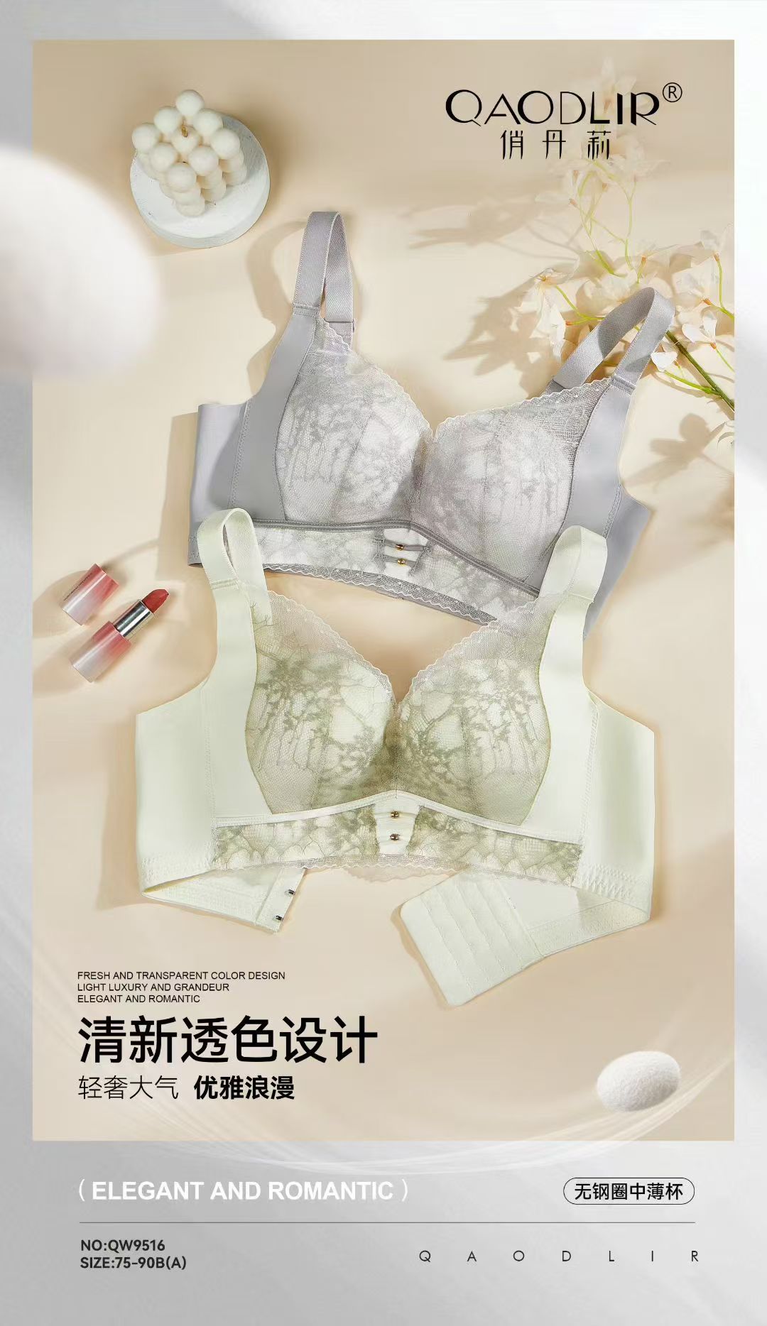 轻奢大气无钢圈优雅29-59