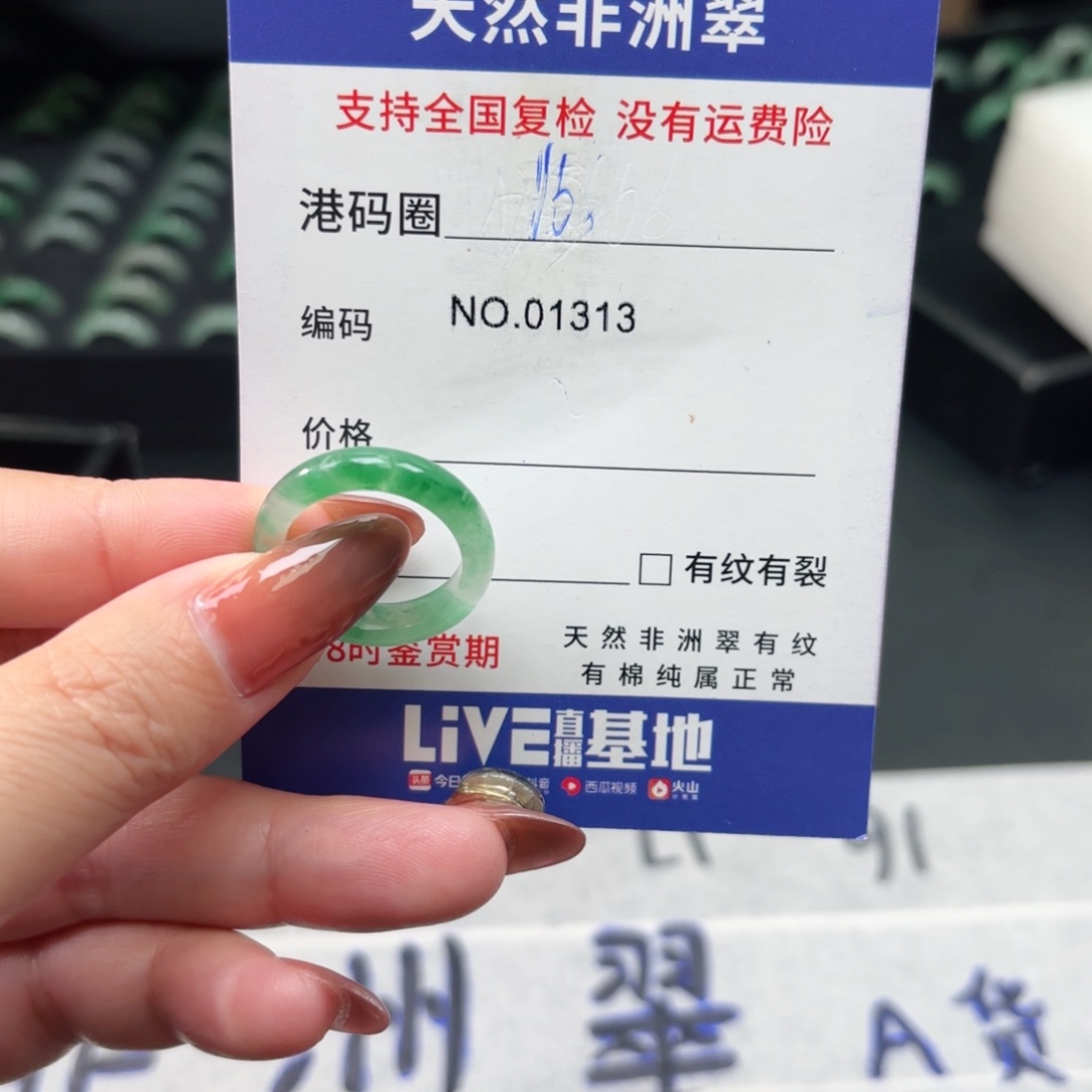 石英质玉未镶嵌戒指