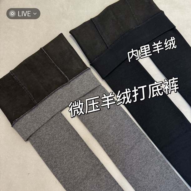 烟灰色微压显瘦羊绒裤袜秋冬加绒加厚黑灰色女棉高腰打底袜保暖袜