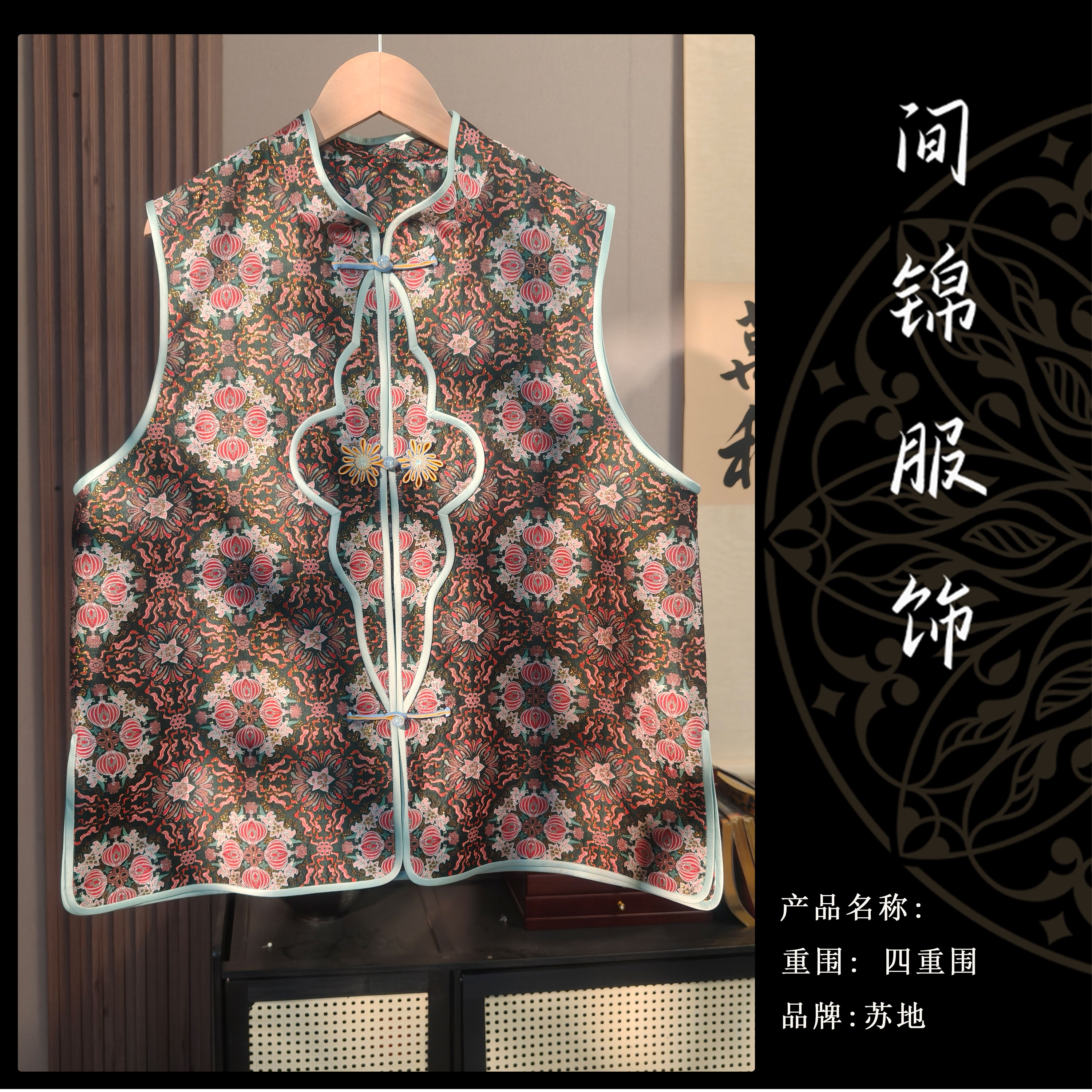 【苏地灯笼】新中式满分桑蚕丝马甲上衣复古女装