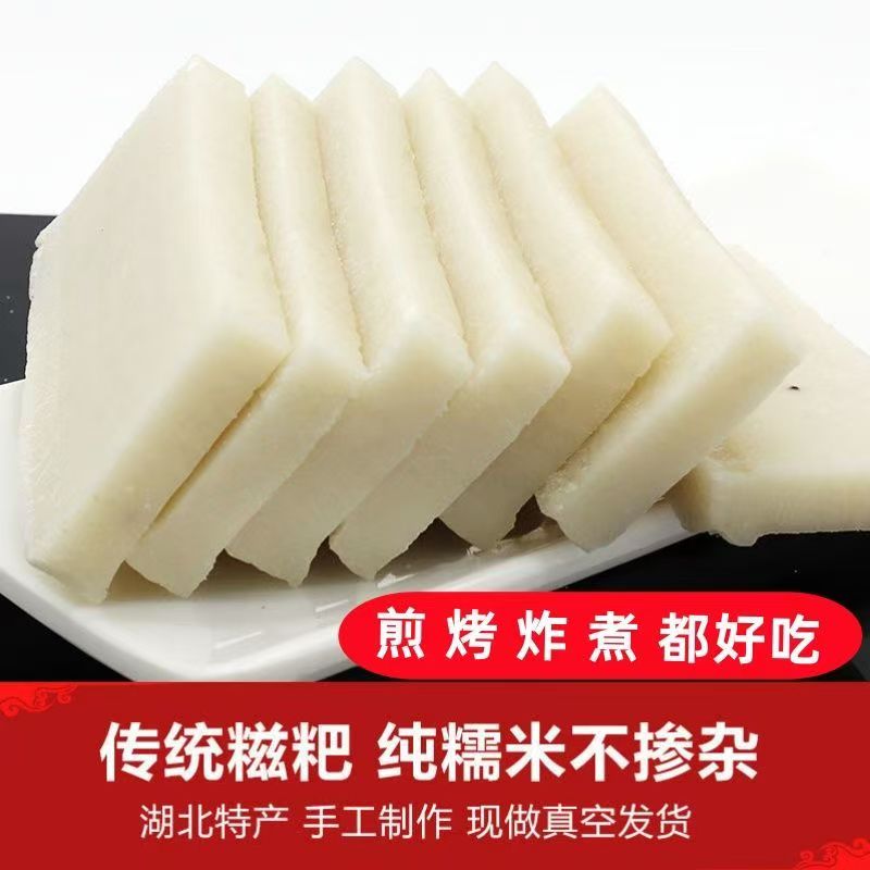 手工糯米糍粑 现做现发真空包装