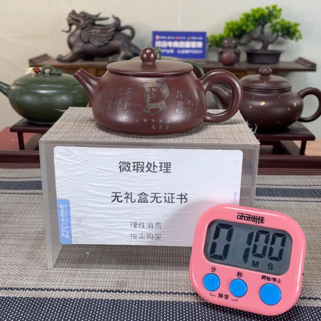 紫砂茶壶王*杰微瑕也可以