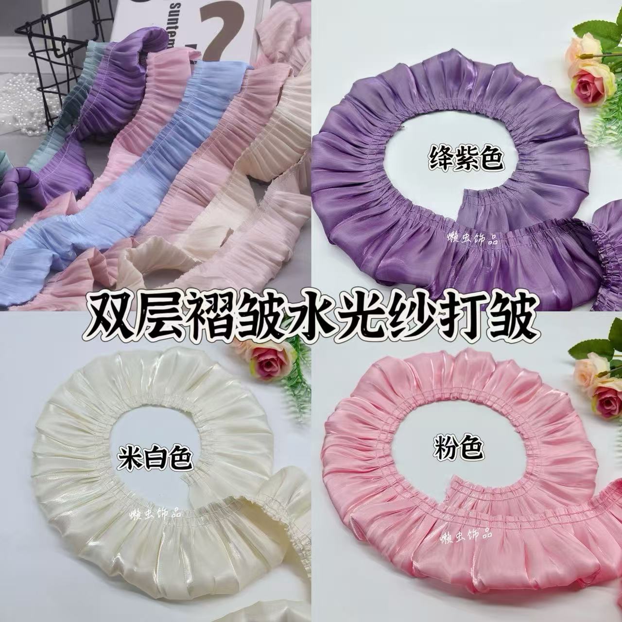 懒虫饰品 6厘米双层褶皱水光纱打皱带发饰DIY材料蝴蝶结辅料