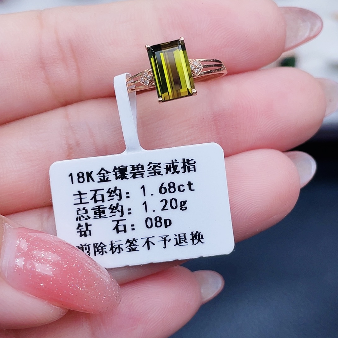 戒指18K金镶嵌碧玺