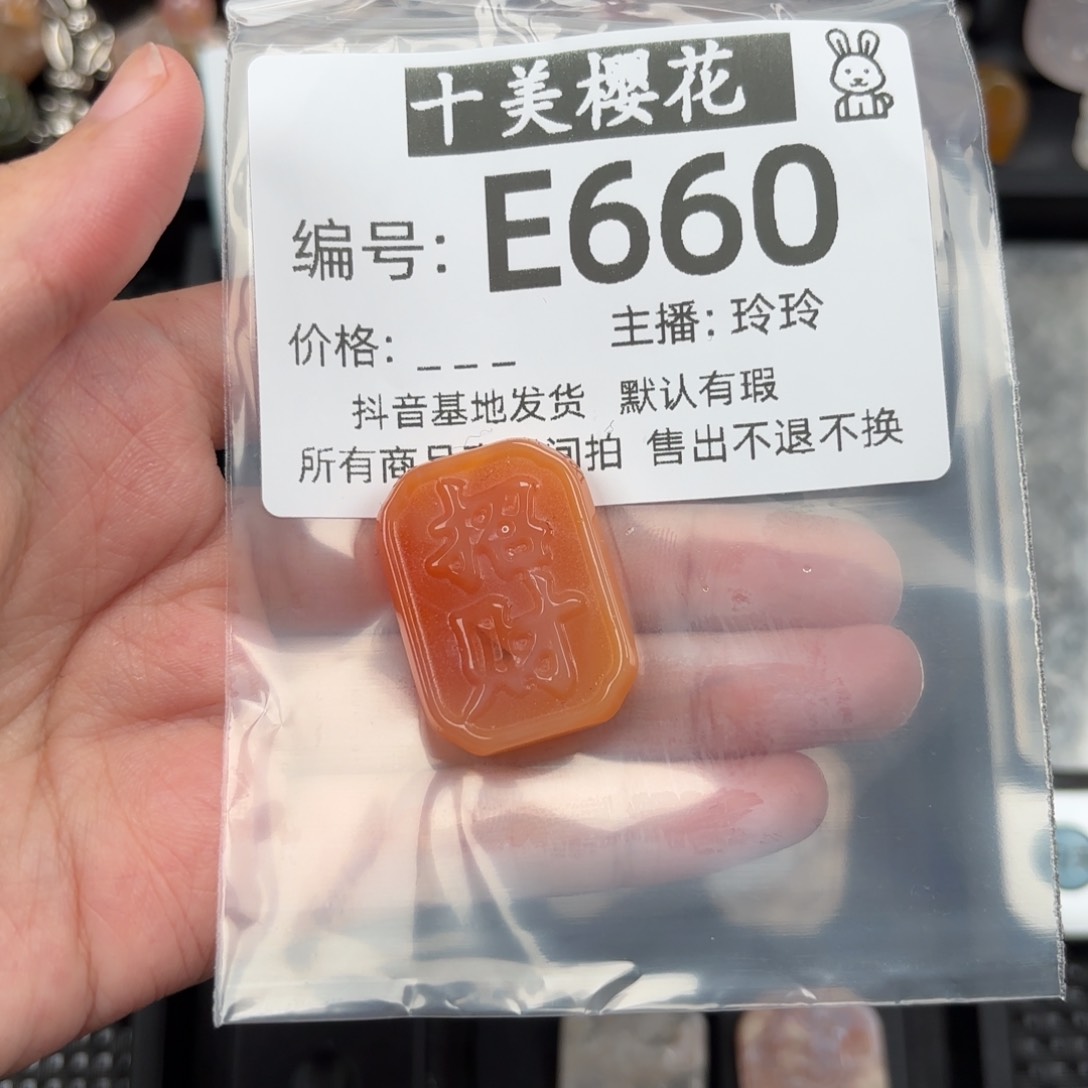 玛瑙/玉髓颈饰未镶嵌颜*茹