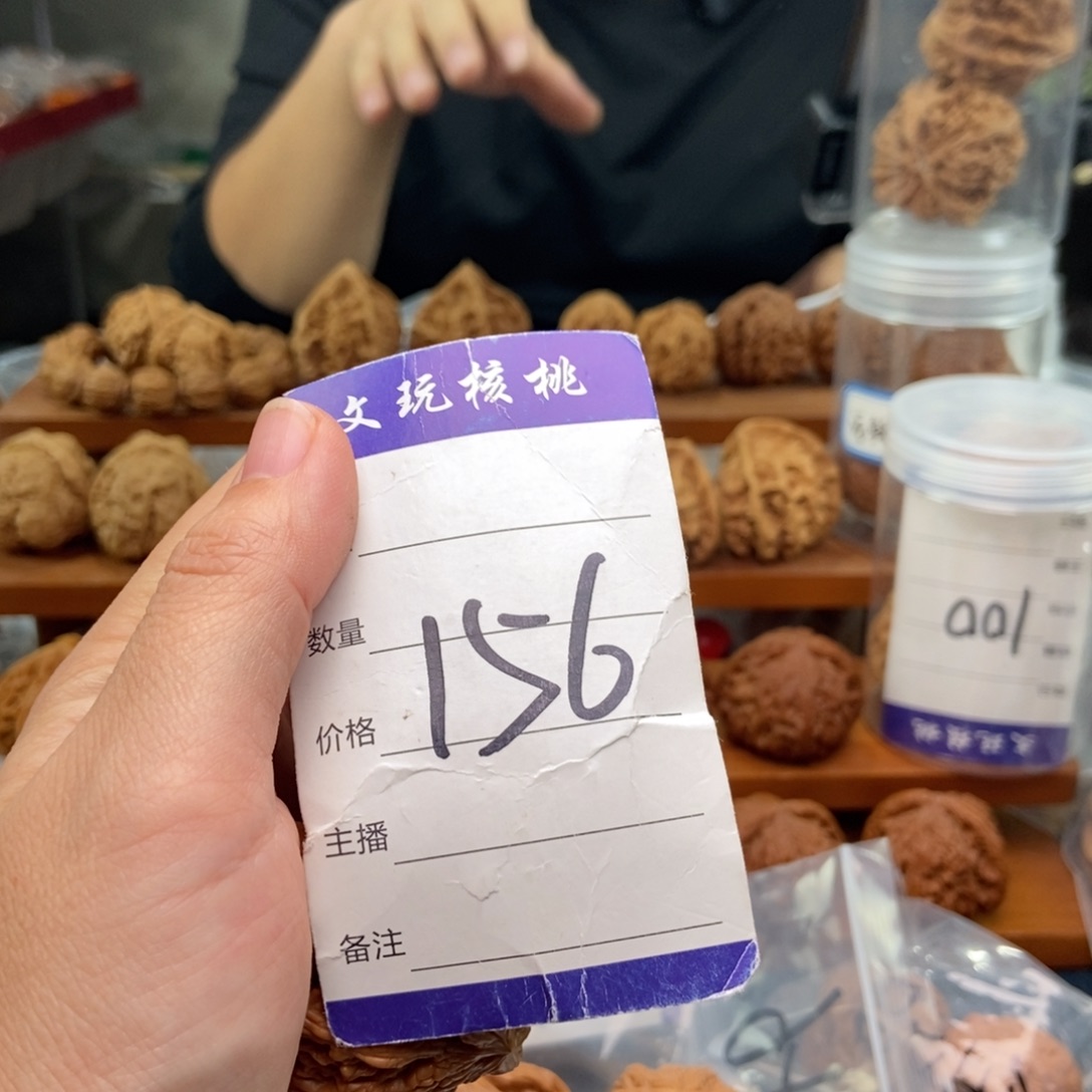 把件文玩核桃46左右粗筋
