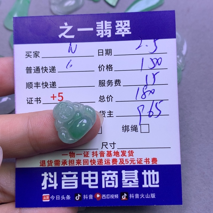 翡翠颈饰未镶嵌W**王