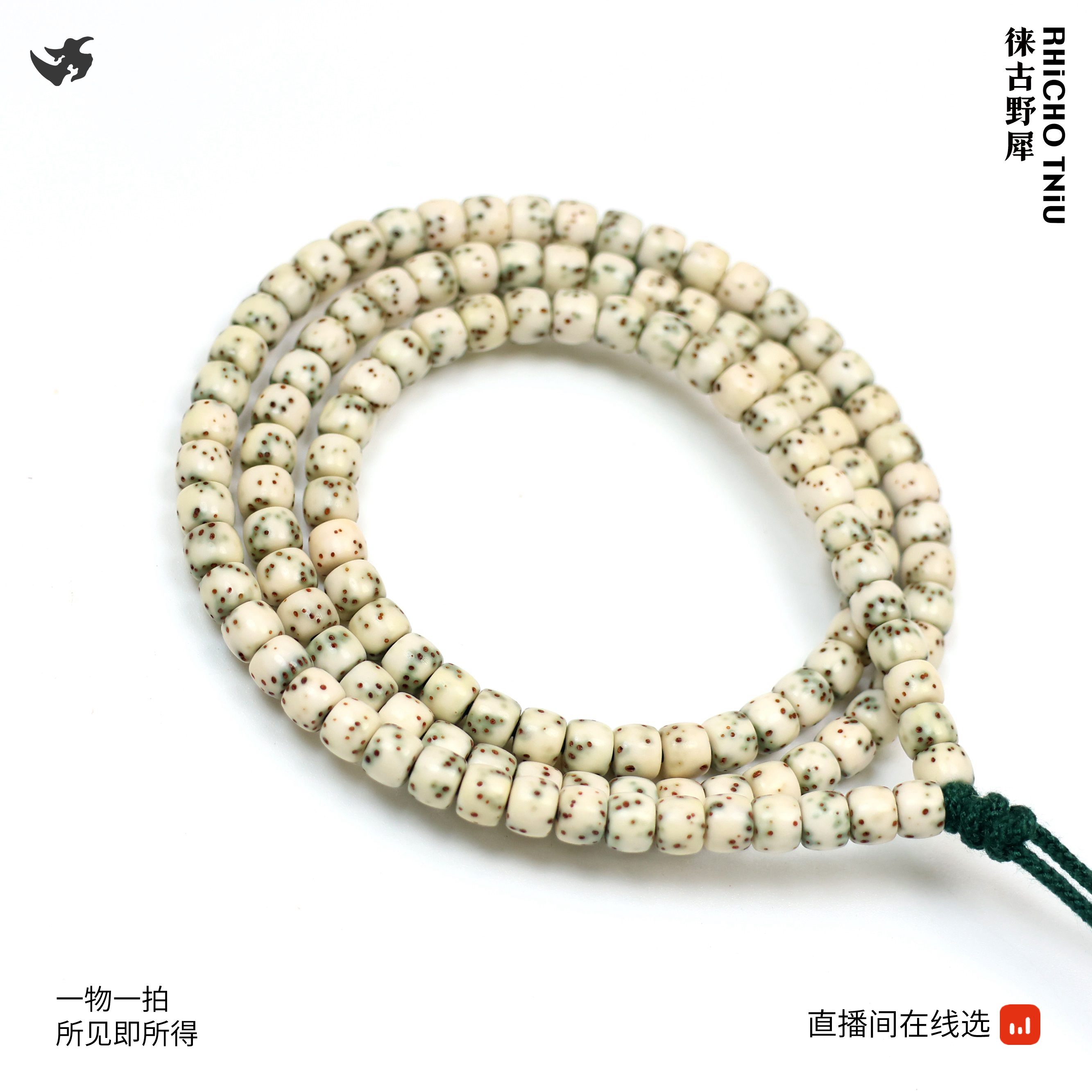 6X5 石玉直切满月大留白散星 T521361高品质文玩海南精工星月菩提