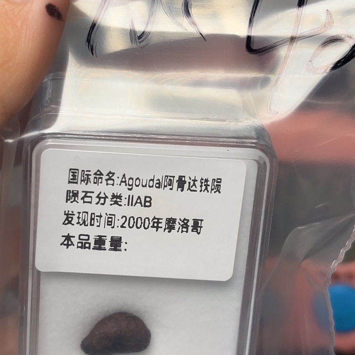 小***机花岗石铁合金星星