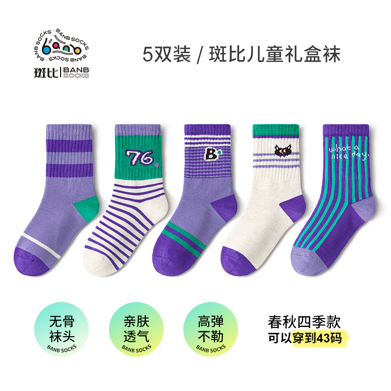 Bb/斑比2025秋季儿童中筒袜棉袜大童大码运动袜学生袜吸湿排汗