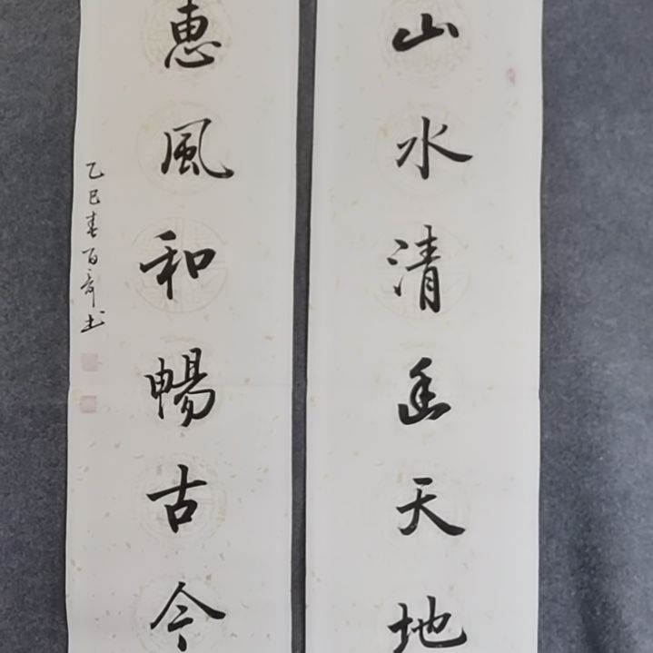 书法书法作品书法作