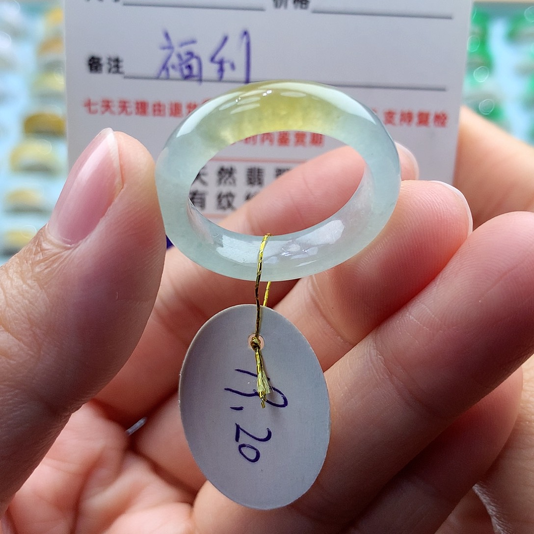 翡翠戒指未镶嵌1920圈