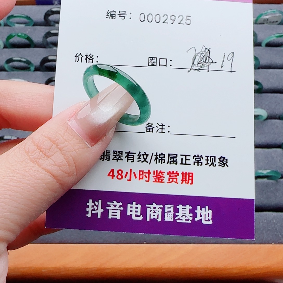 翡翠未镶嵌戒指翡翠