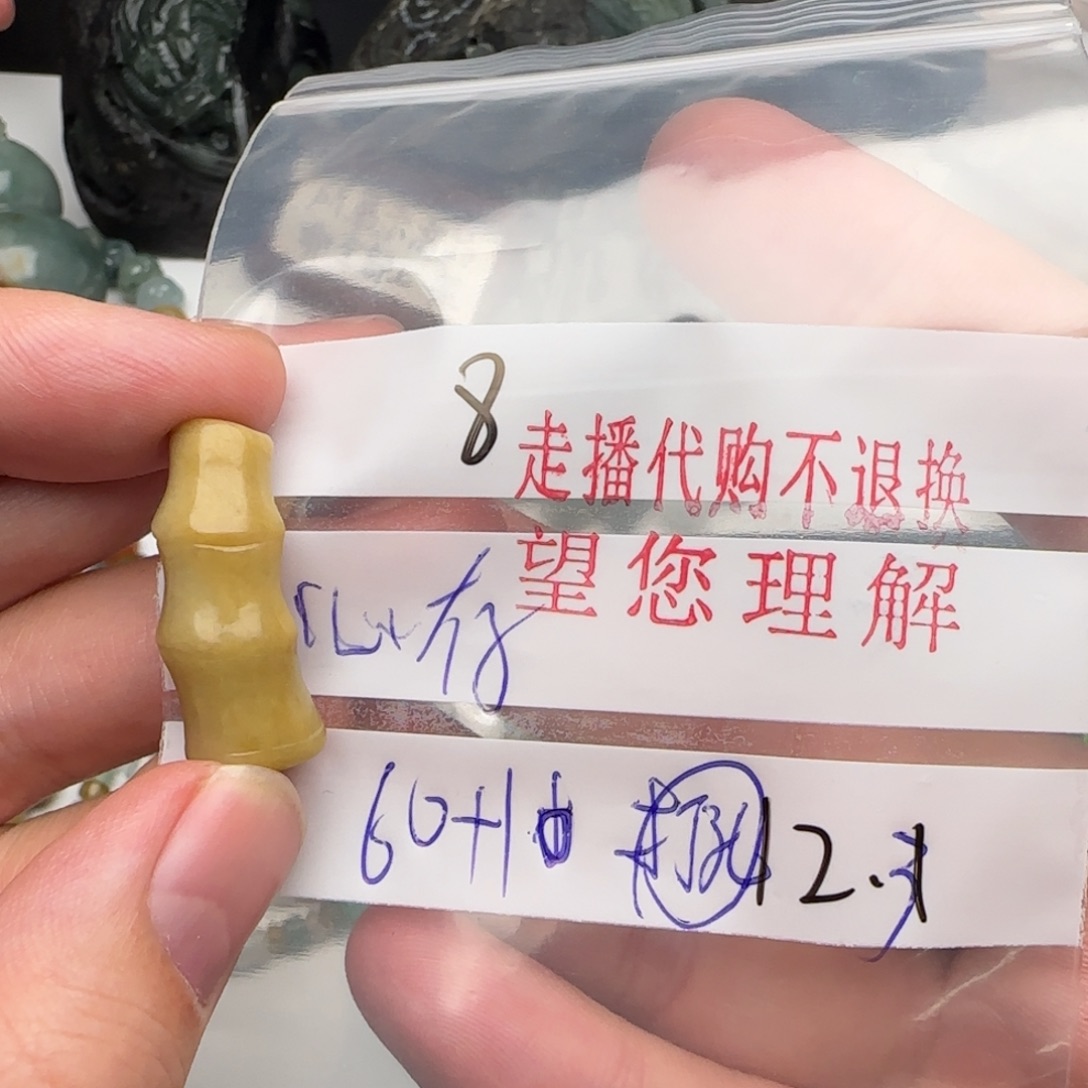 心***光翡翠未镶嵌颈饰翡翠