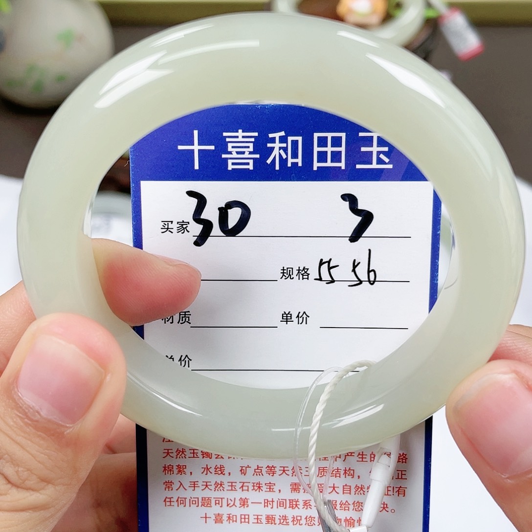 【闪购商品】和田玉手镯未镶嵌