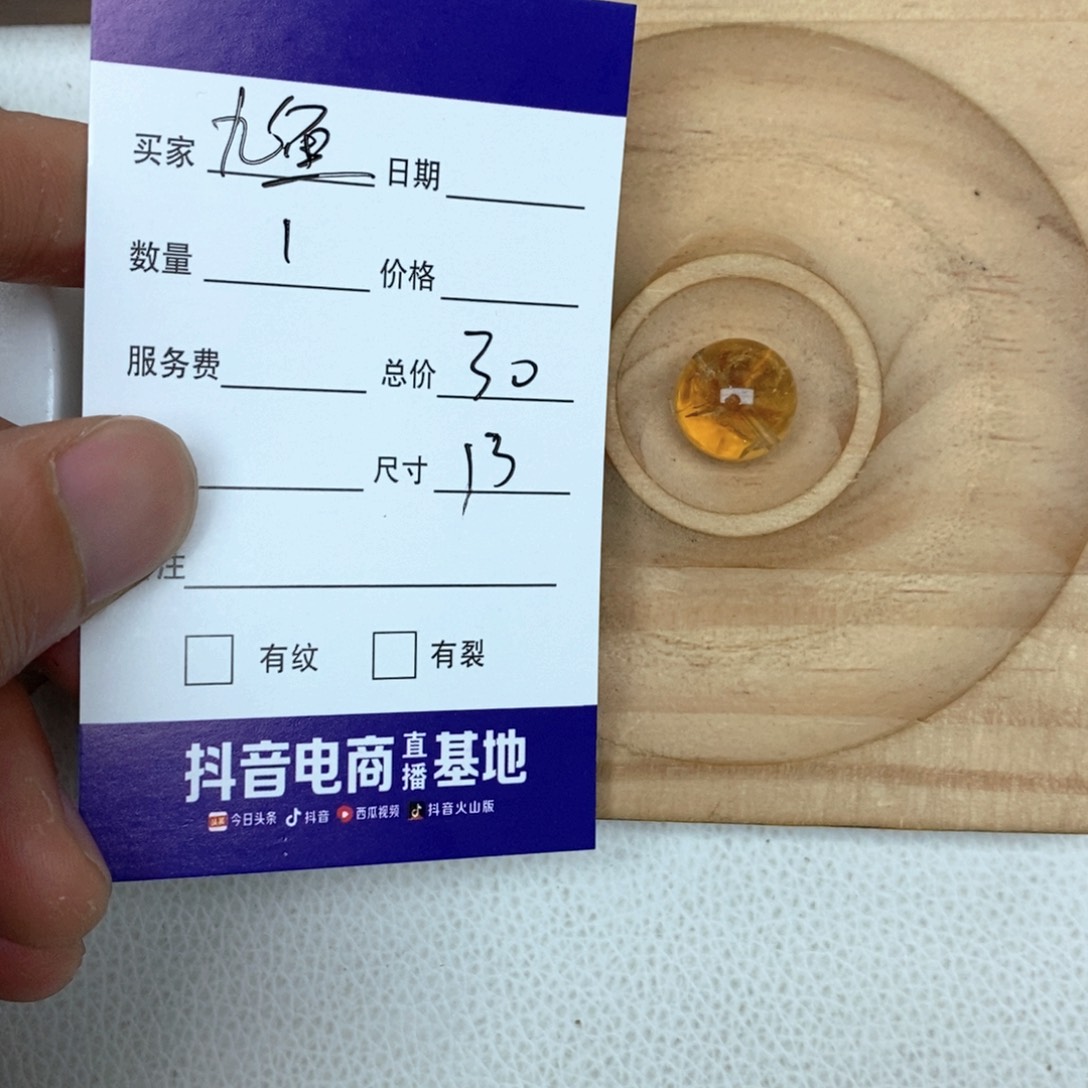 水晶手链未镶嵌九**朝