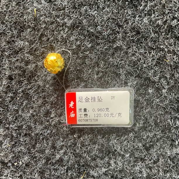 老庙黄金足金六字真言转运珠