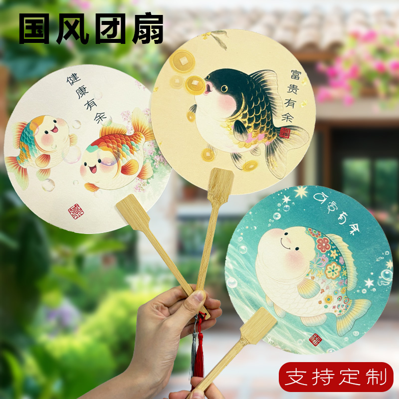 新款金鱼文创扇子财源广进锦鲤国风礼品拍照道具新中式手摇扇