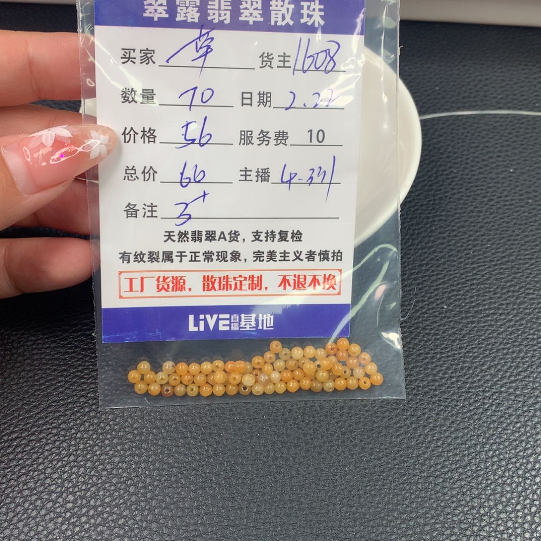 翡翠手链未镶嵌草*冰翡翠散珠DIY多样性自发