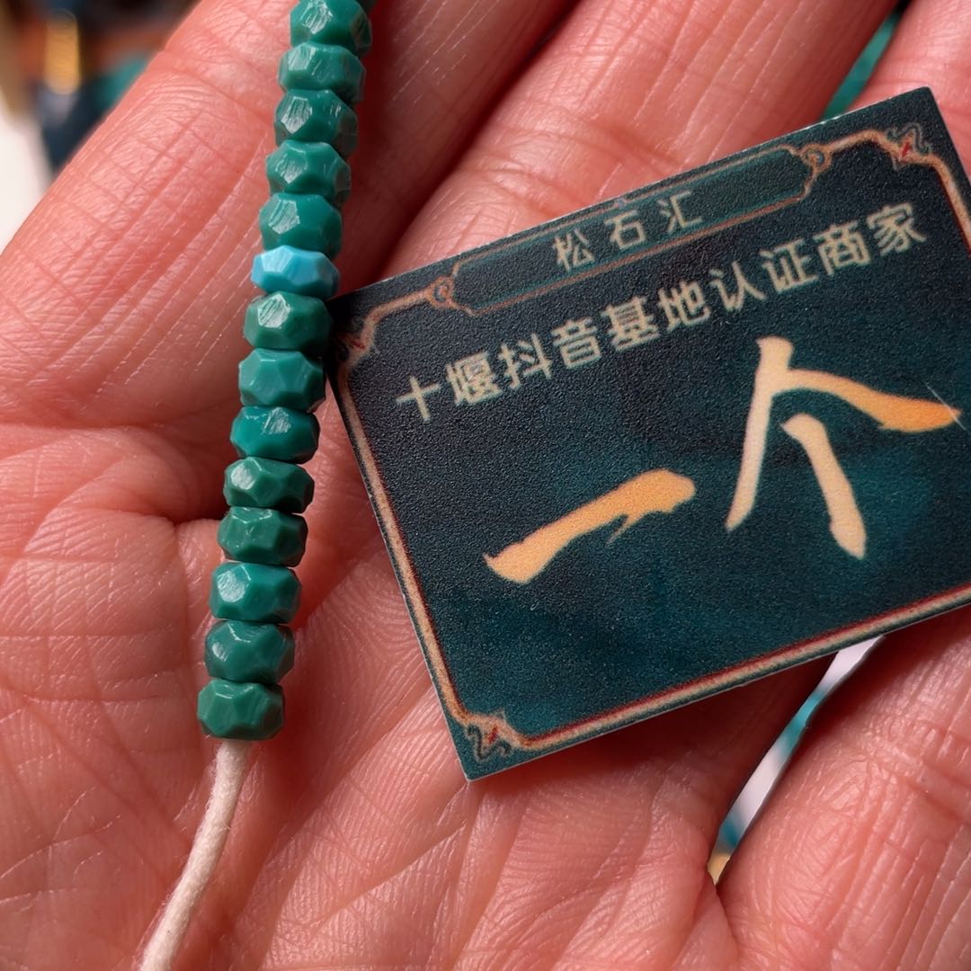 南红玛瑙颈饰未镶嵌