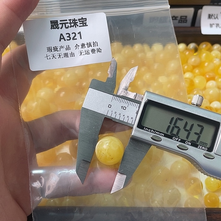 蜜蜡未镶嵌裸石321