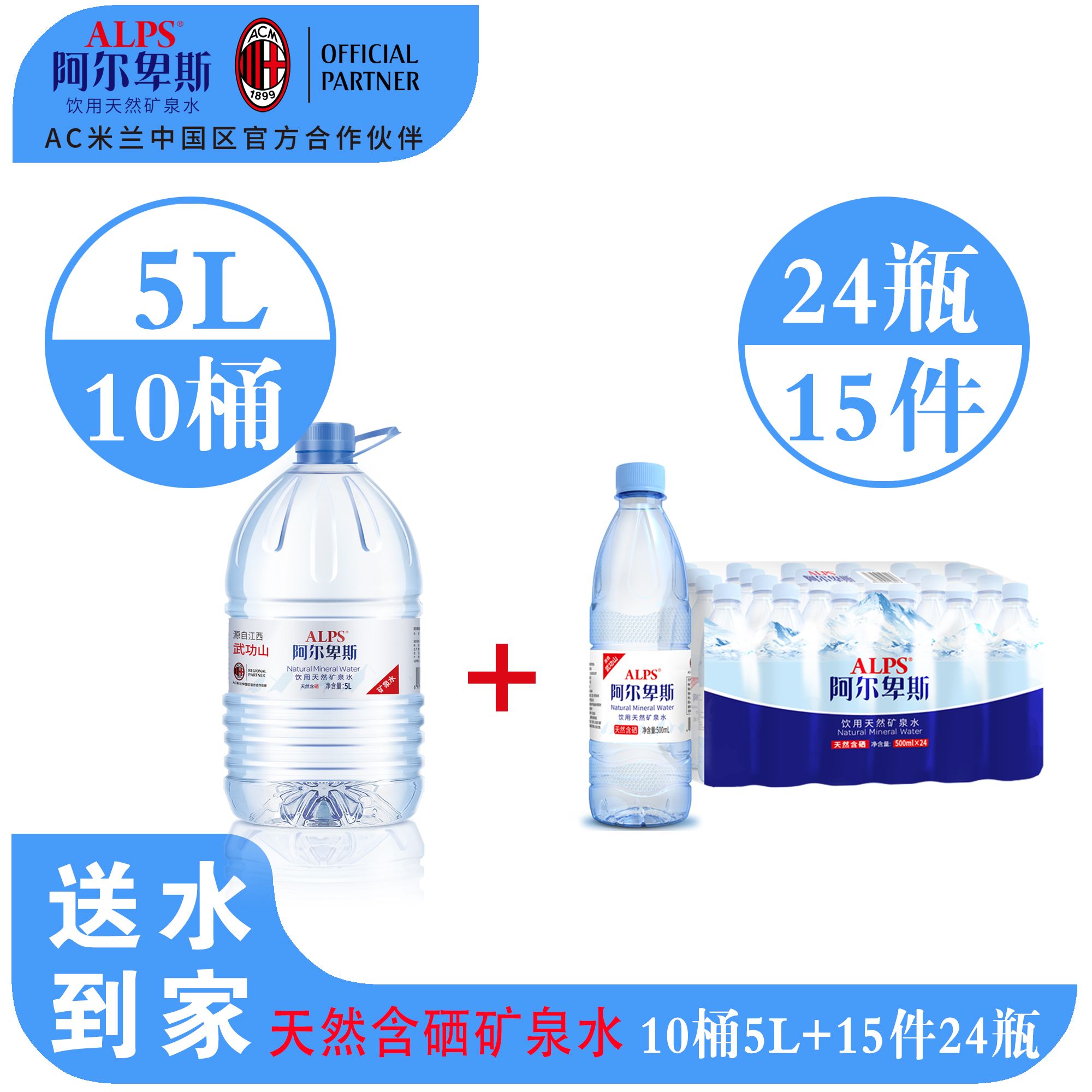 【店铺进货 到手15件+10桶】500ml*24瓶/件，5L/桶