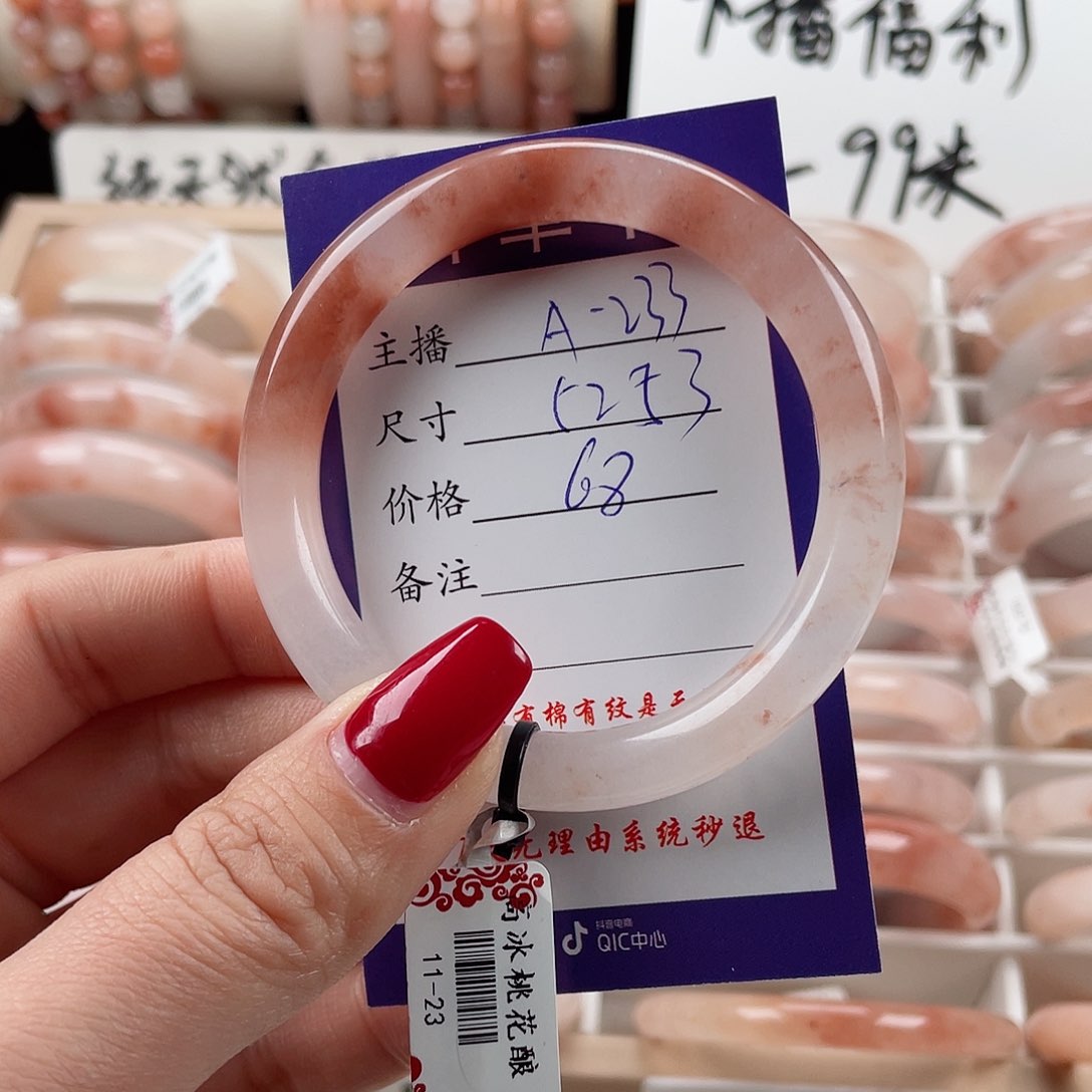 石英质玉手镯未镶嵌