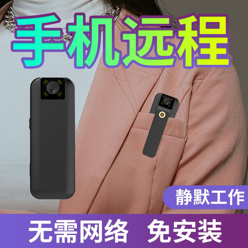 便携式微型高清无网监控器摄像头可作汽车行车记录仪
