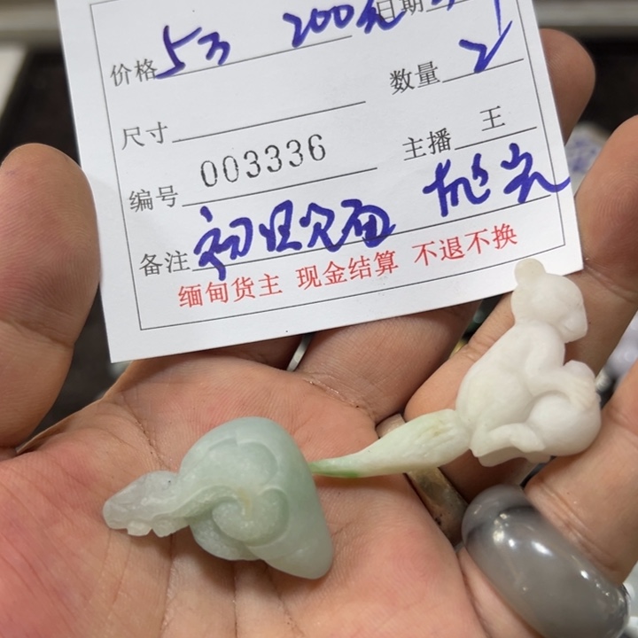 定制翡翠未镶嵌初**面