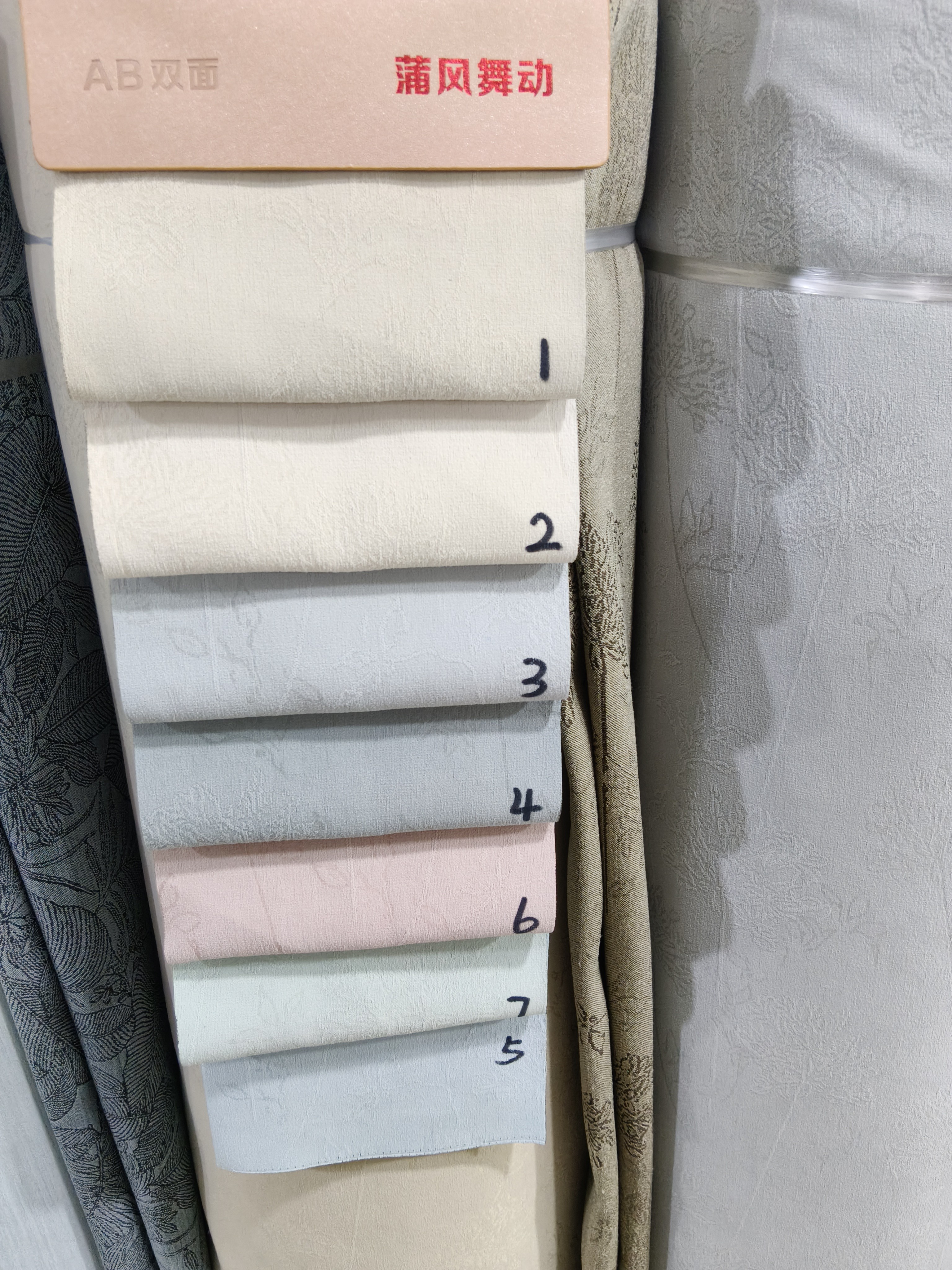 蒲风舞动  AB双面  全遮光 定制商品定金