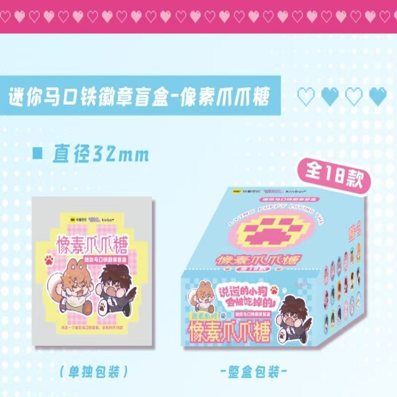 正版《说谎的小狗》系类吧唧盲盒