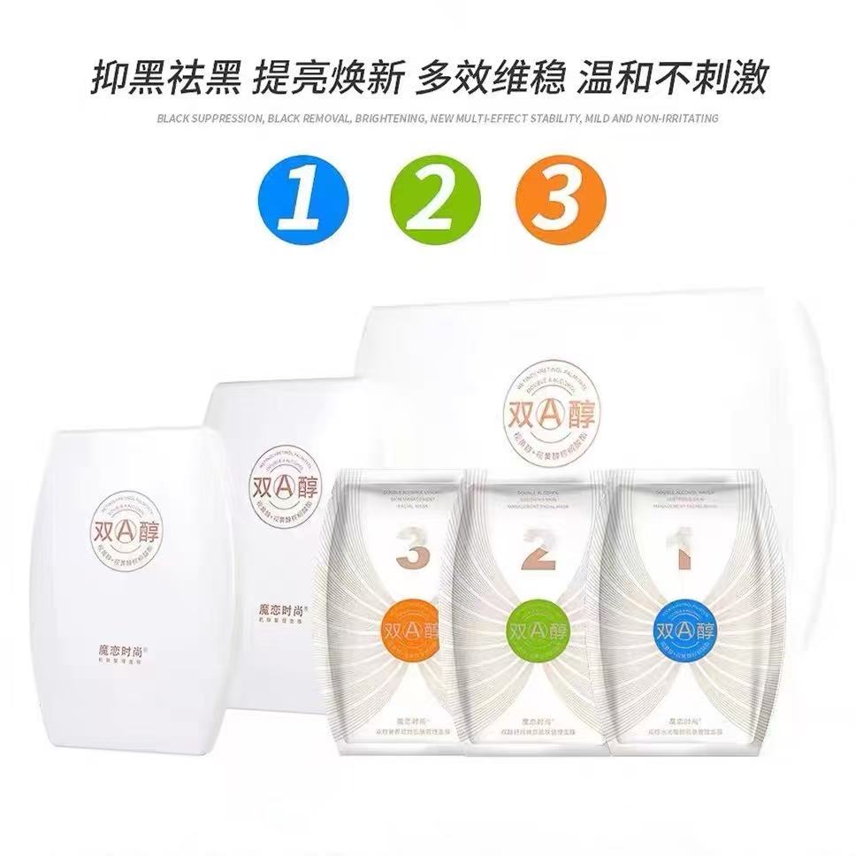 魔恋时尚双醇水光靓颜肌肤管理面膜