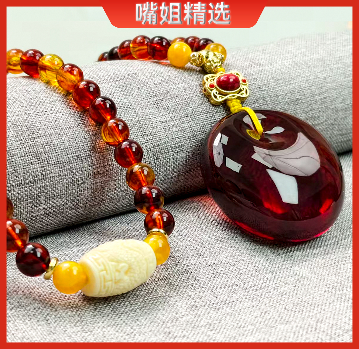 [伟]2025年定制手工款时尚DIY平安扣项链血药珀高端收藏