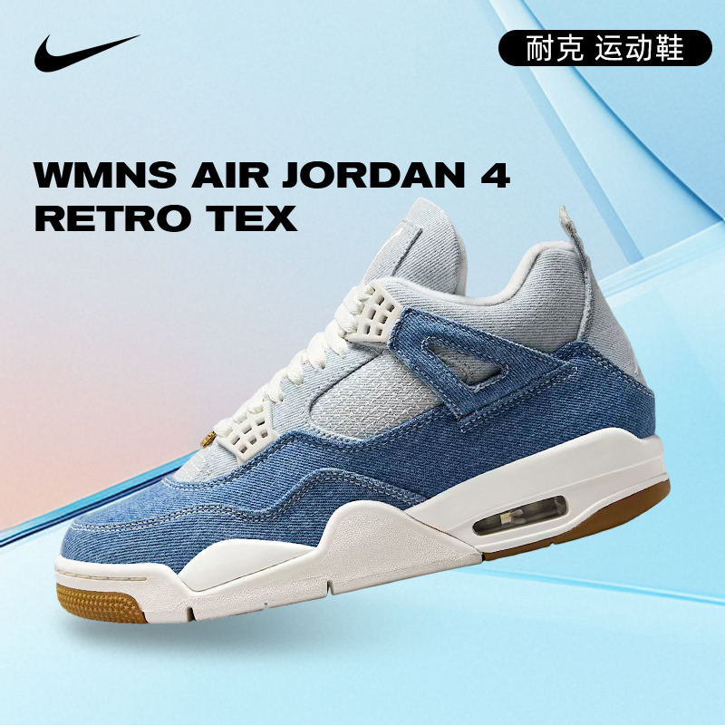 Nike耐克女子nike AIR JORDAN AJ4运动篮球鞋IB6716-100