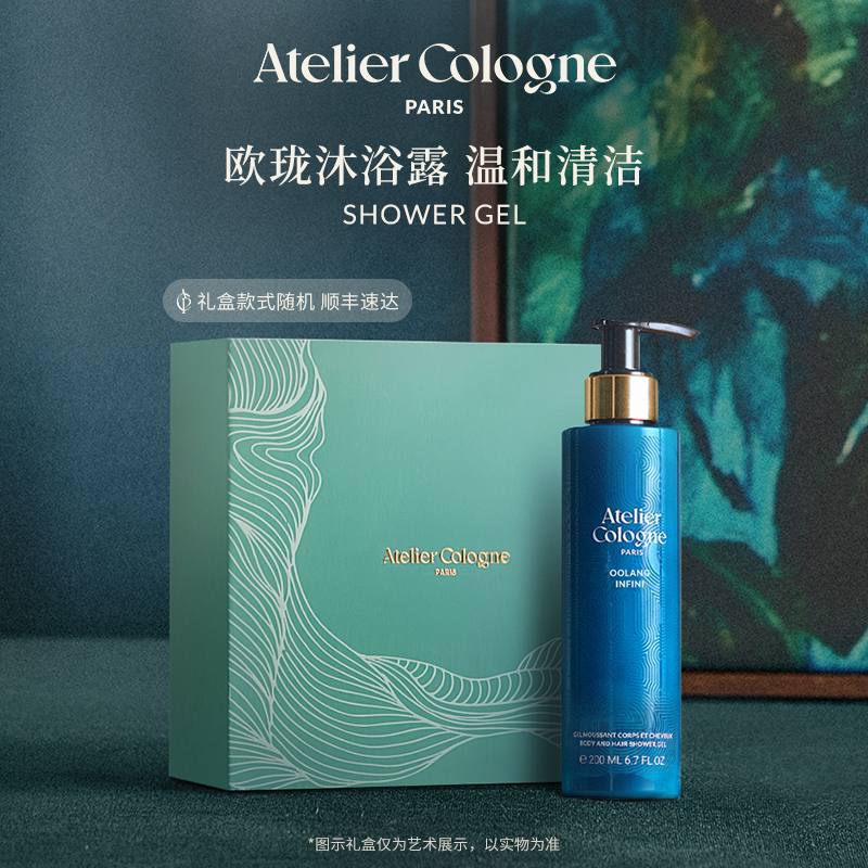 【中秋礼物】欧珑沐浴露无极乌龙赤霞橘光香氛持久温和送女生生日