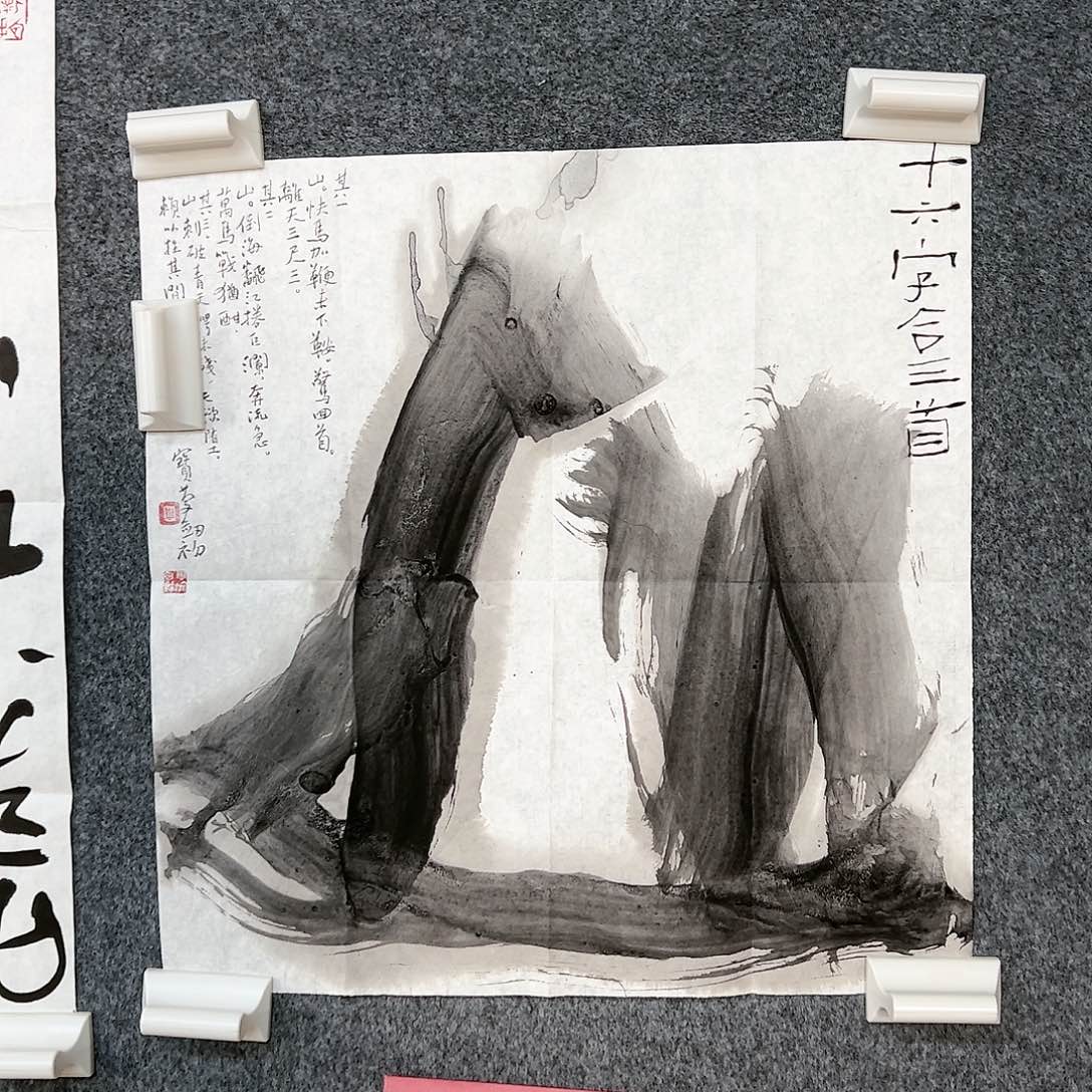 书法（g87560）山挥毫 书画