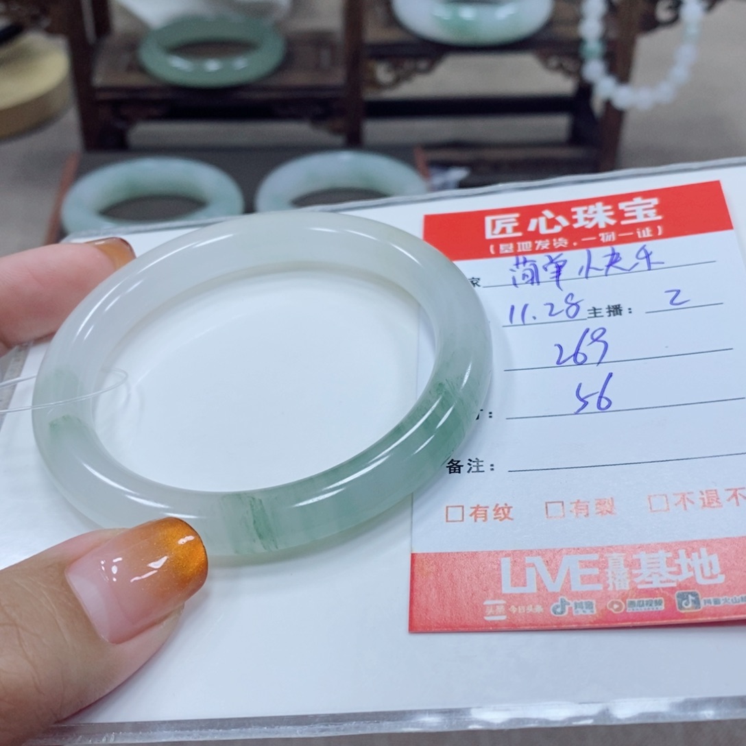 简***乐石英岩玉未镶嵌手镯