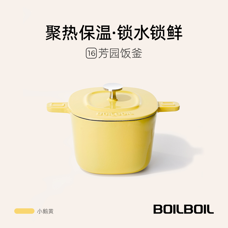 YANZAO/焱造铸铁珐琅锅16芳园系列饭釜1