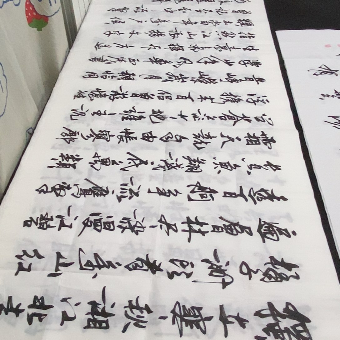 书法老师精品书法