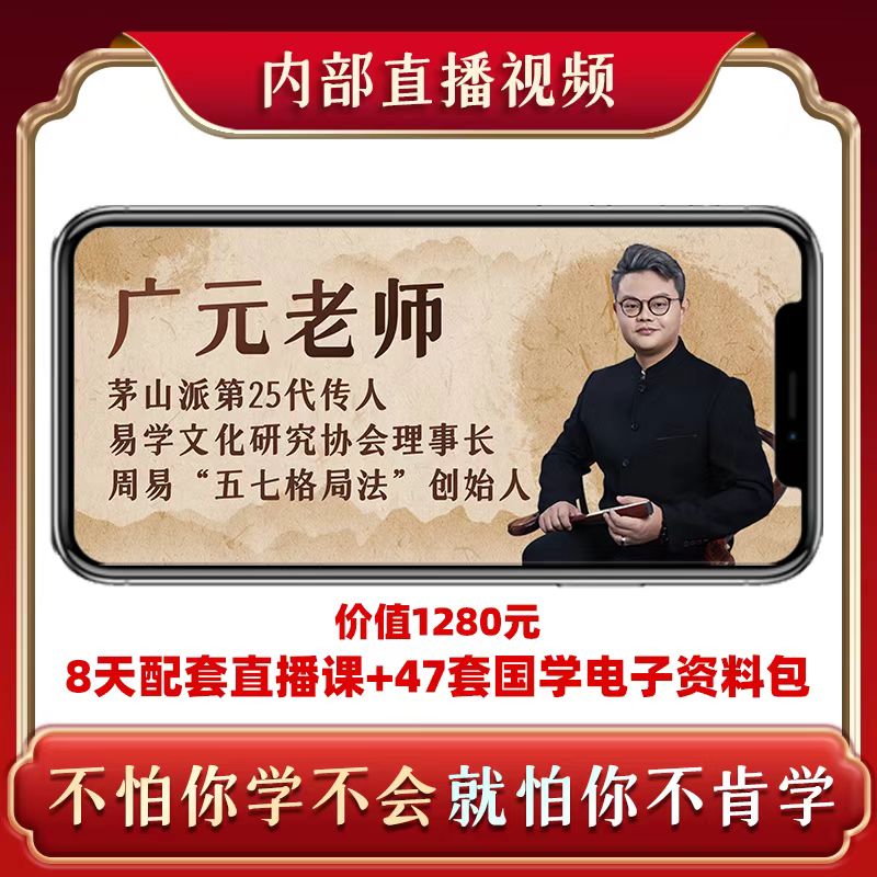 购买周易送1280服务讲解视频随书籍一起发货