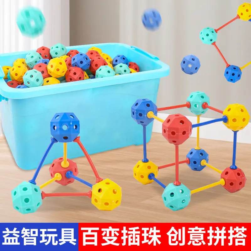 空间几何建构师 儿童拼插创意DIY造型图形状教具动手能力创意
