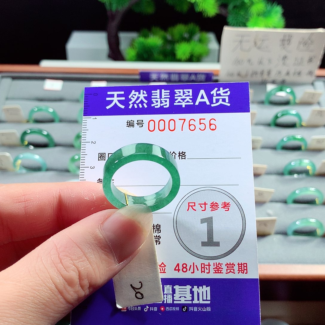 翡翠戒指未镶嵌20号