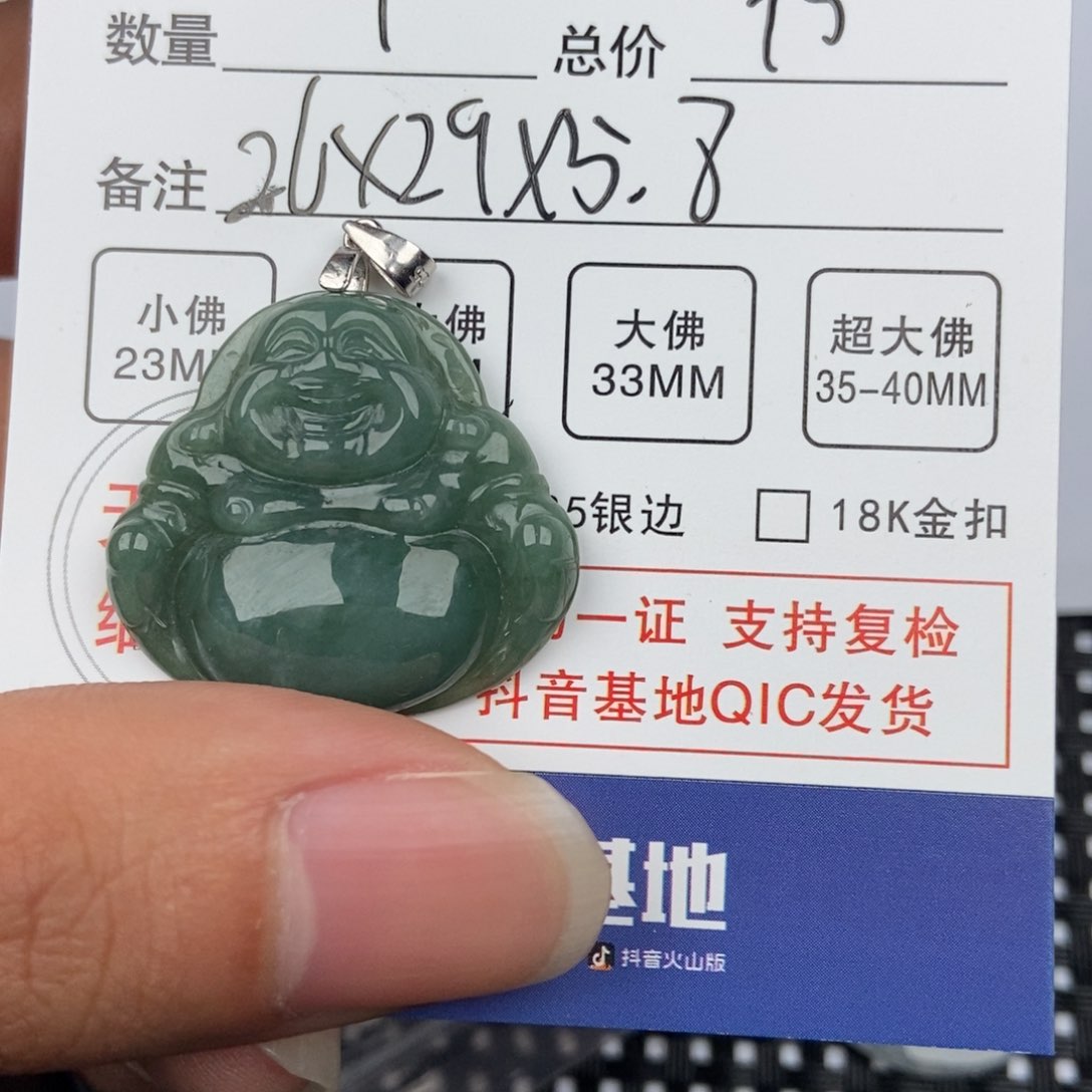 翡翠颈饰未镶嵌吊坠